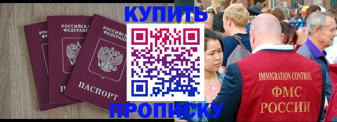 прописка для работы в Моршанске