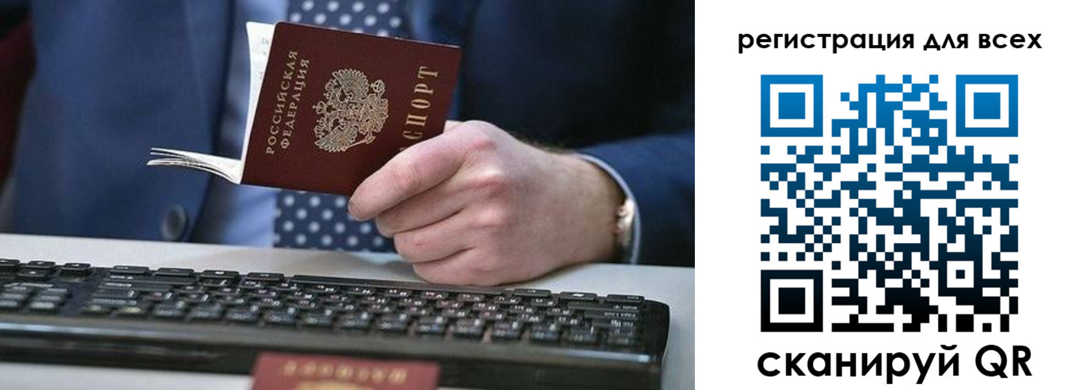 временная регистрация 2025 в Моршанске