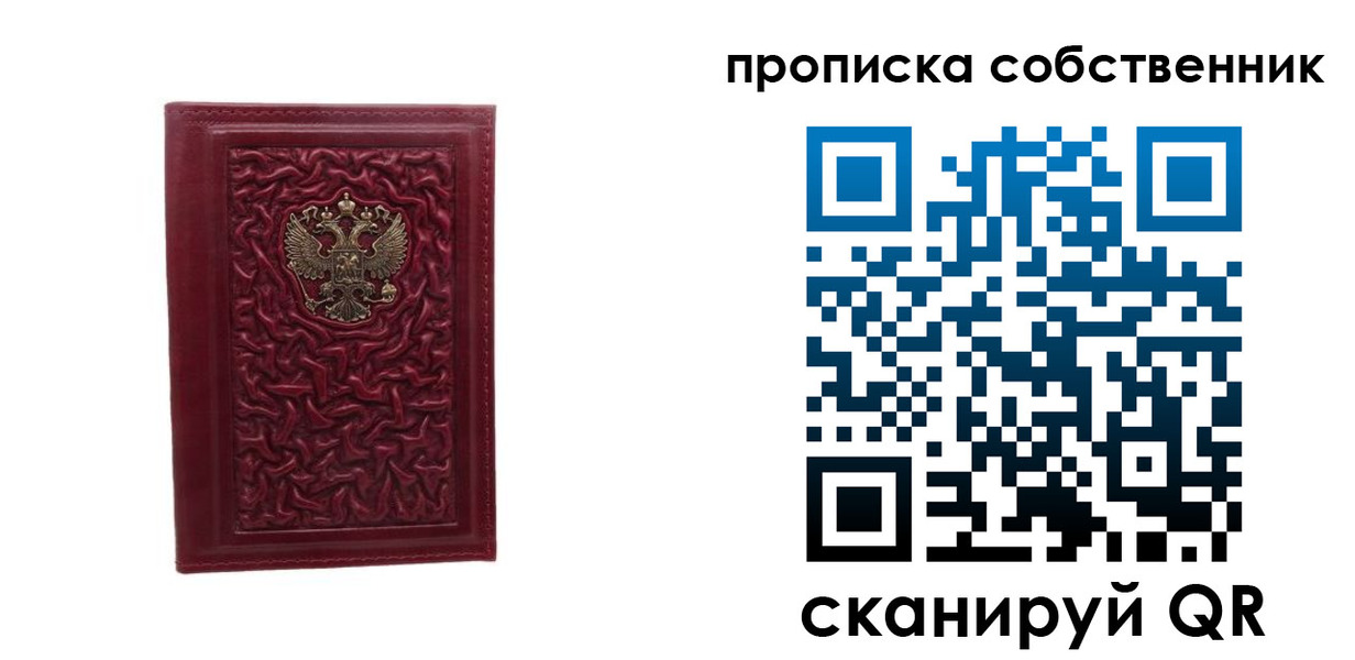 временная регистрация поиск в Моршанске