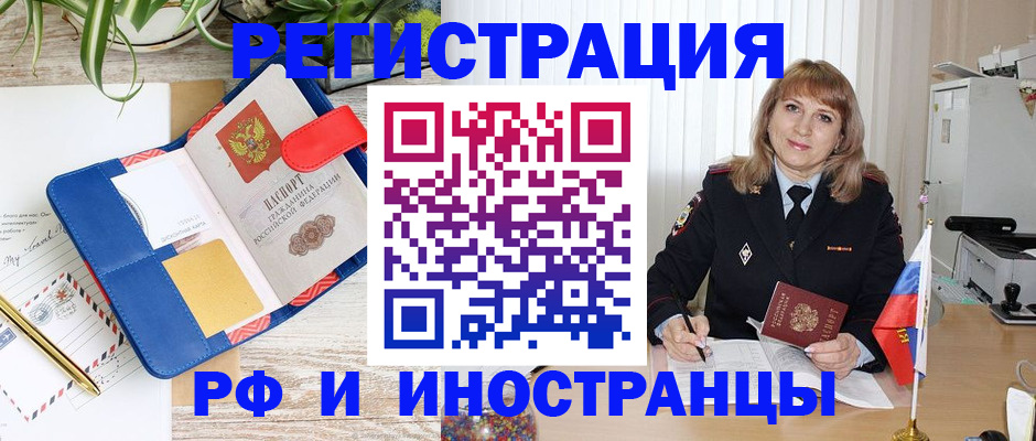 прописка ребенка в Моршанске