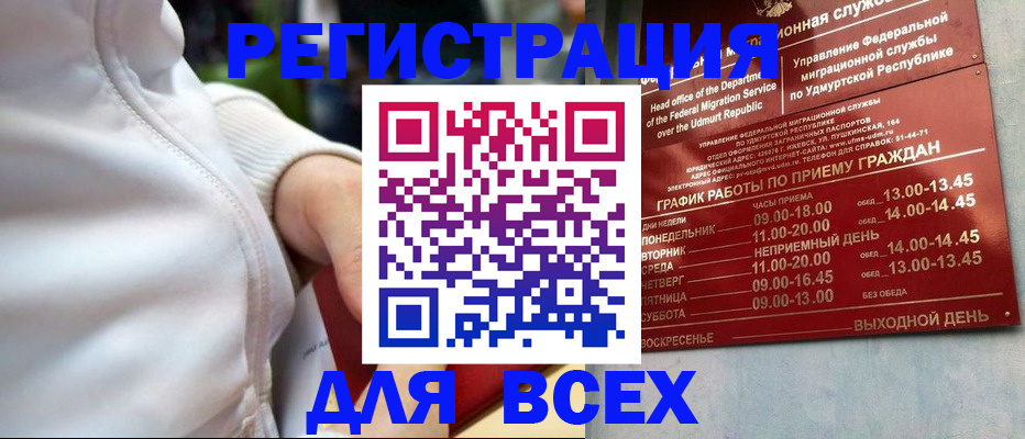 временная регистрация собственник в Моршанске